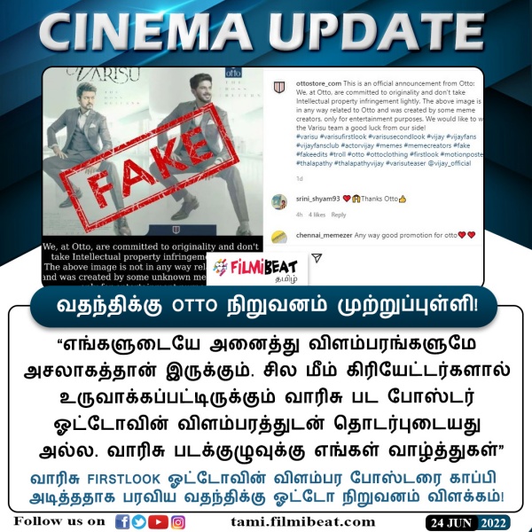 ஓட்டோ நிறுவனம் விளக்கம்