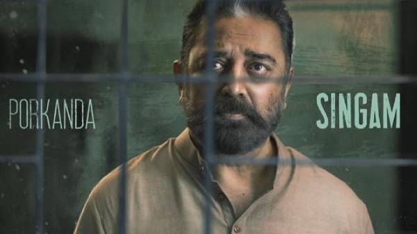 பத்தல பத்தல 