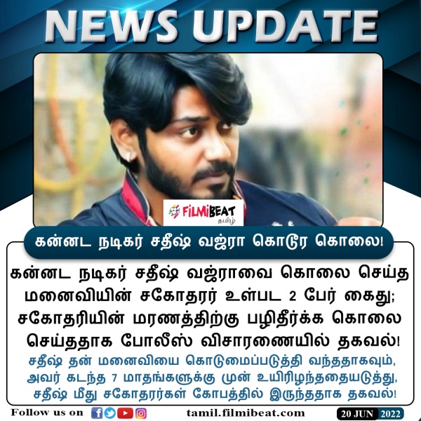 அதிர்ச்சியில் கன்னட திரையுலகம்