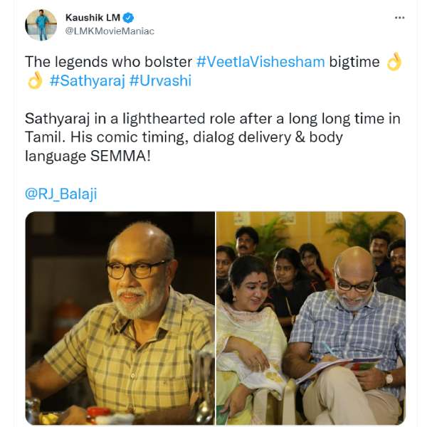 குடும்பங்கள் கொண்டாடும் வெற்றி 