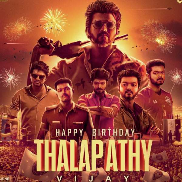 ரசிகர்கள் கொண்டாட்டம் 