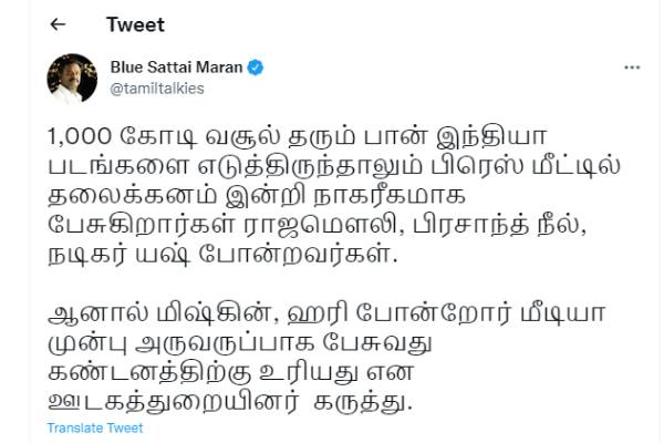 ராஜமெளலிக்கே தலைக்கனம் இல்லை