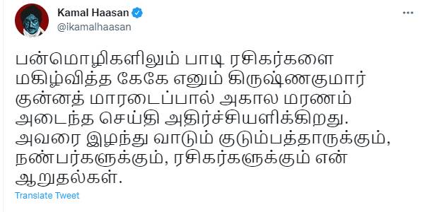 ஆழ்ந்த இரங்கல்