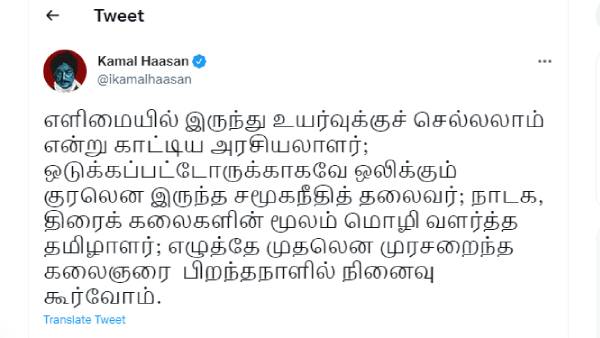  சமூகநீதித் தலைவர்