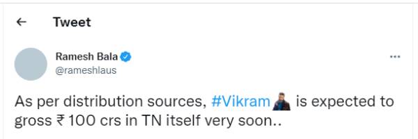 விரைவில் ரூ100 கோடி