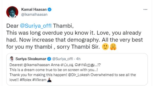 சூர்யா தம்பி