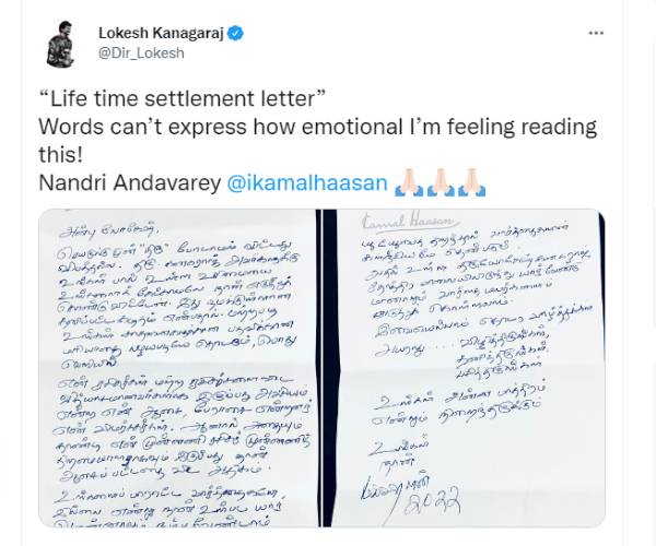 லைஃப் டைம் செட்டில்மென்ட் லெட்டர்