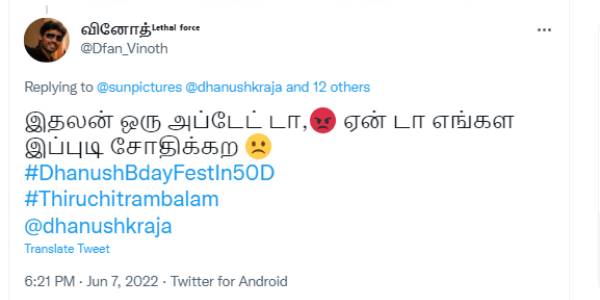 கேரக்டர் போஸ்டர்