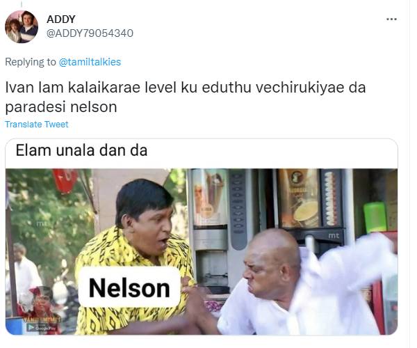 எல்லாம் உன்னாலதான்