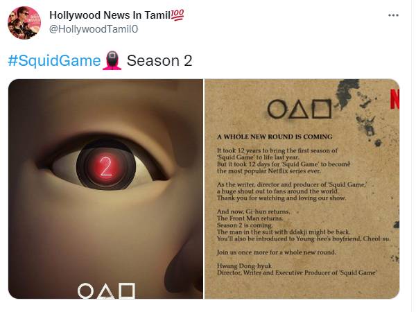 விரைவில் ​​‘ஸ்க்விட் கேம்‘ சீசன் 2