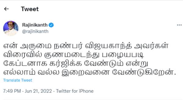 கேப்டனாக கர்ஜிக்கணும்