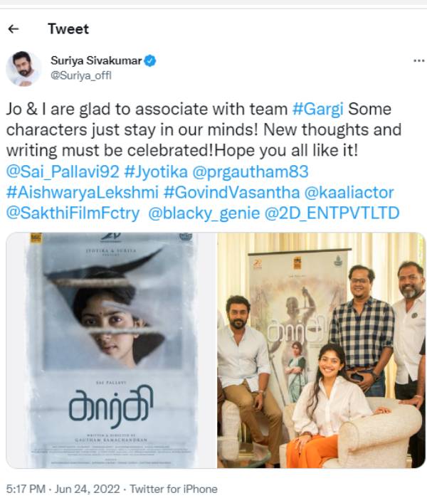 கார்கியை வெளியிடும் சூர்யா