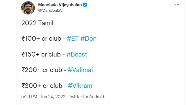 முதலிடத்தில் விக்ரம் முதலிடத்தில் விக்ரம்