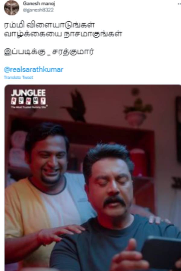 சர்ச்சையை கிளப்பிய விளம்பரம் சர்ச்சையை கிளப்பிய விளம்பரம்