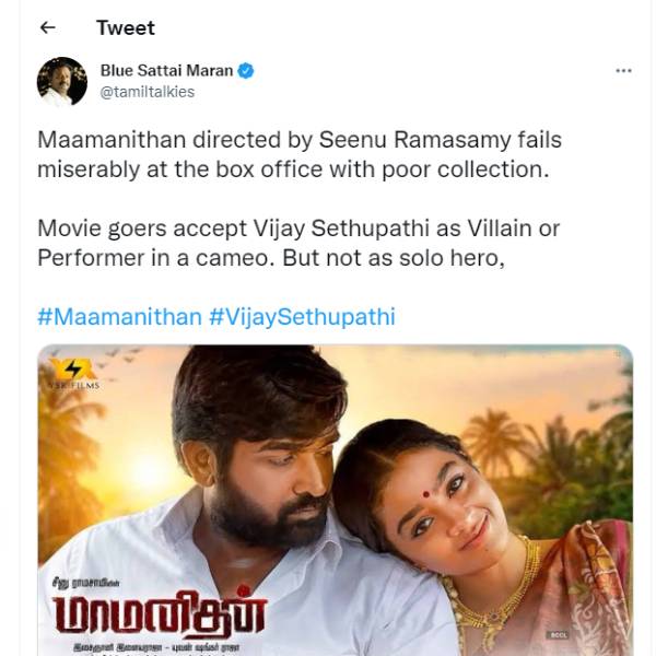 வசூல் இல்லை