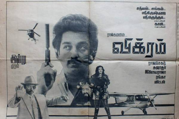  1986 - ல் புதுமைகளுடன் வெளியான விக்ரம் 