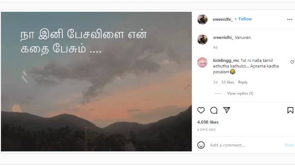 நான் இனி பேசவில்லை