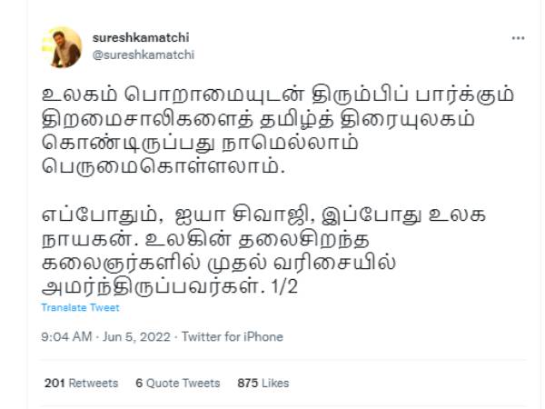 உலகம் பொறாமைப்படும் கலைஞர்கள் 