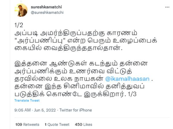 அர்ப்பணிப்பு என்ற உழைப்பு 