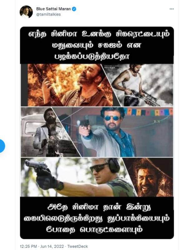 அடுத்தடுத்த சர்ச்சை அடுத்தடுத்த சர்ச்சை