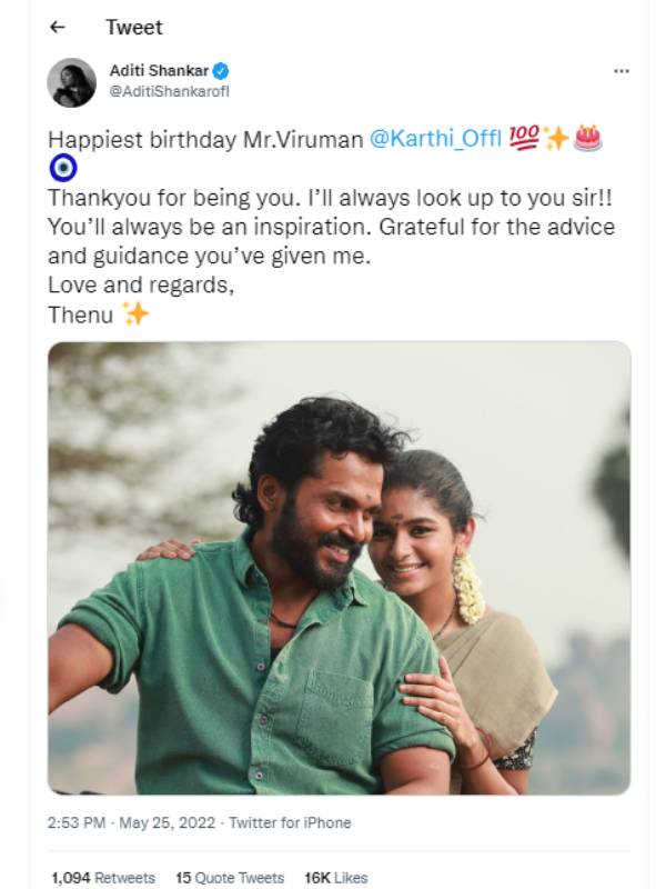 அதிதி ஷங்கர்