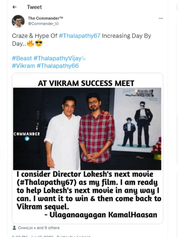  லோகேஷின் படம் எனது படம்