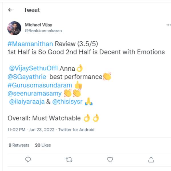 பார்க்கவேண்டிய படம் 