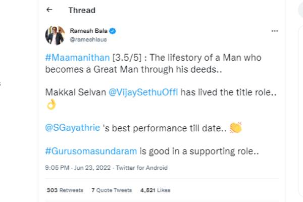 ரமேஷ் பாலா விமர்சனம் 