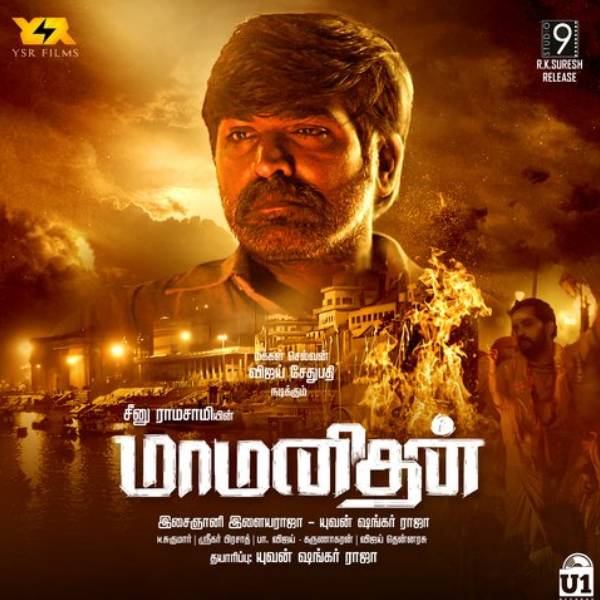 பிரபலங்கள் பாராட்டு 