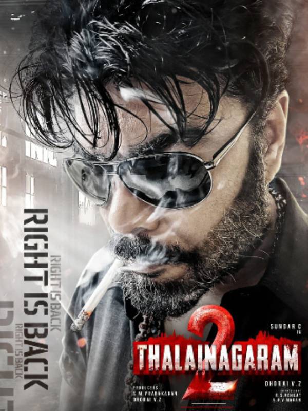 படக்குழு கொண்டாட்டம் 