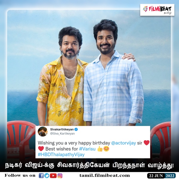 பீஸ்ட் உடன் பிரின்ஸ்