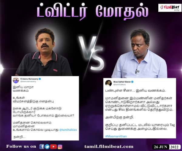 போன வாரம் பாலாஜி உடன் போன வாரம் பாலாஜி உடன்