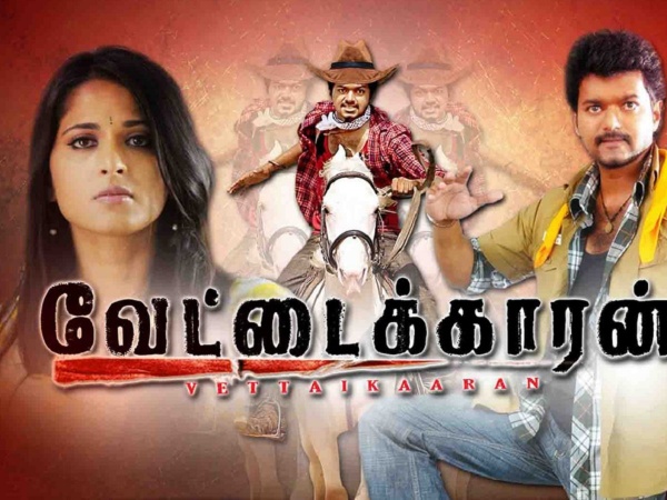 வேட்டைக்காரனும் வேலையை காட்டியது வேட்டைக்காரனும் வேலையை காட்டியது