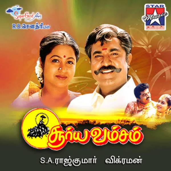 சூரியவம்சம் படம்