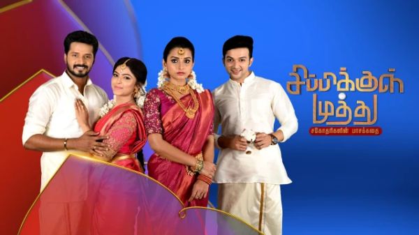 சிற்பிக்குள் முத்து
