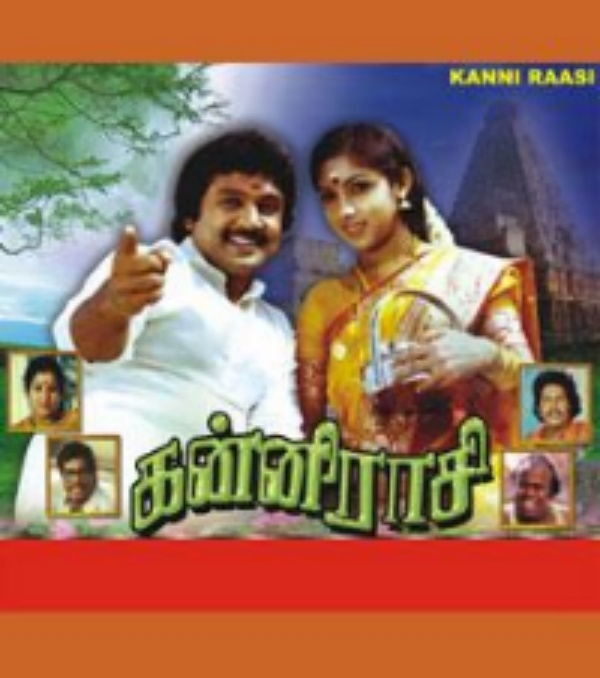 கன்னிராசி