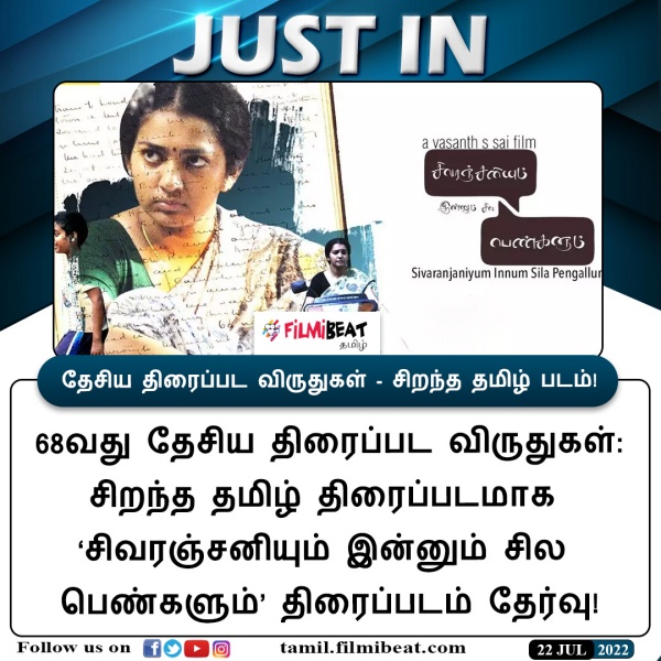 சிறந்த தமிழ்ப் படம் சிறந்த தமிழ்ப் படம்