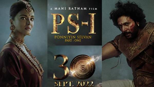 பொன்னியின் செல்வன் ஆரம்ப சீன் 