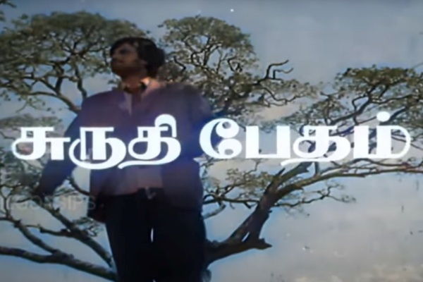 அடி வாங்கிய ரஜினி