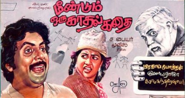 வித்தியாசமான படங்கள்