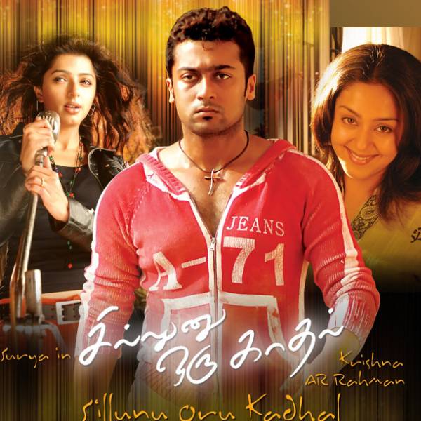 கிருஷ்ணாவின் காதல் ட்ரீட்