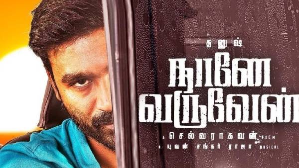 ஹீரோவும் நானே; வில்லனும் நானே