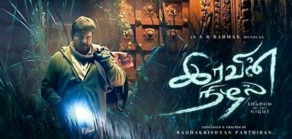 கடும் முயற்சி 