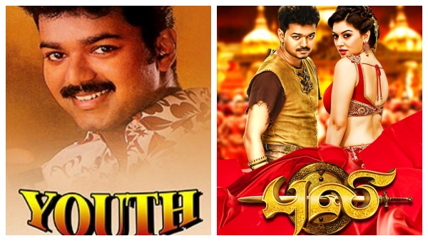 விஜய்யின் படங்கள்