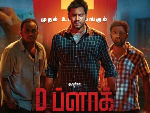 விஜய் மில்டன் வாழ்த்து 