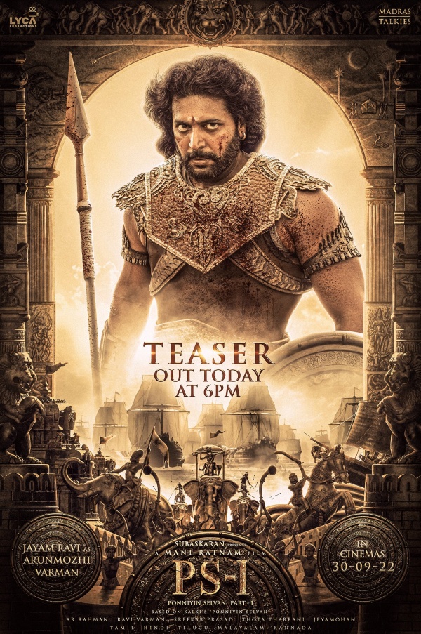 அருள்மொழி வர்மனா? அருண்மொழி வர்மனா?