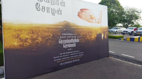 பொன்னியின் செல்வன் டீசர் லீக்