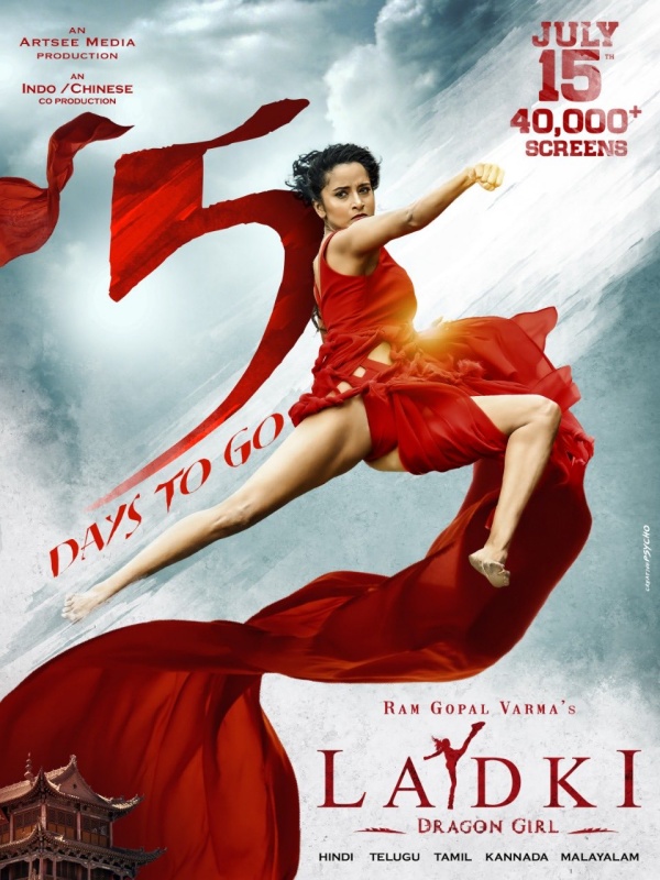 லெஸ்பியன் கதை