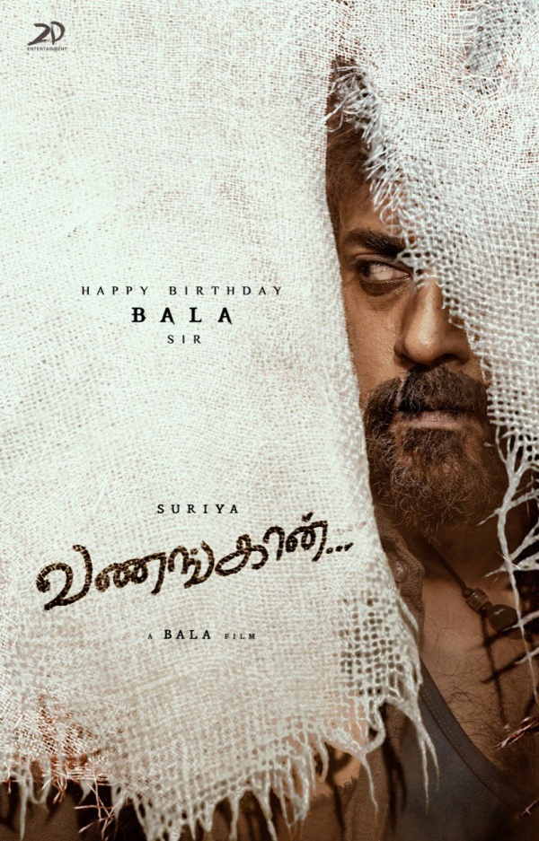 வணங்கான் வணங்கான்