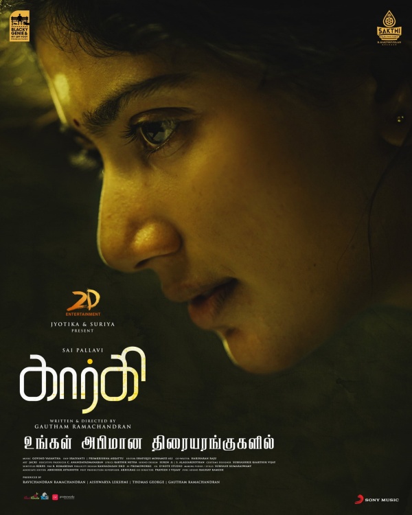 மூன்று நாள் வசூல்